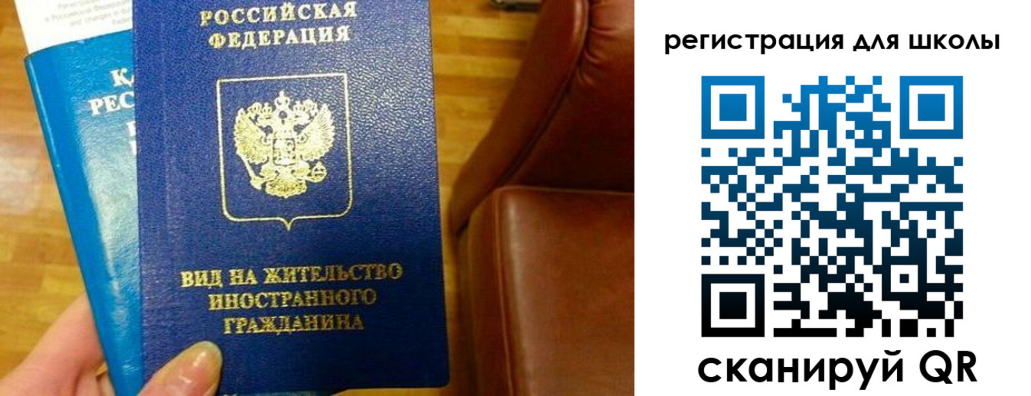 прописка для работы в Беслане