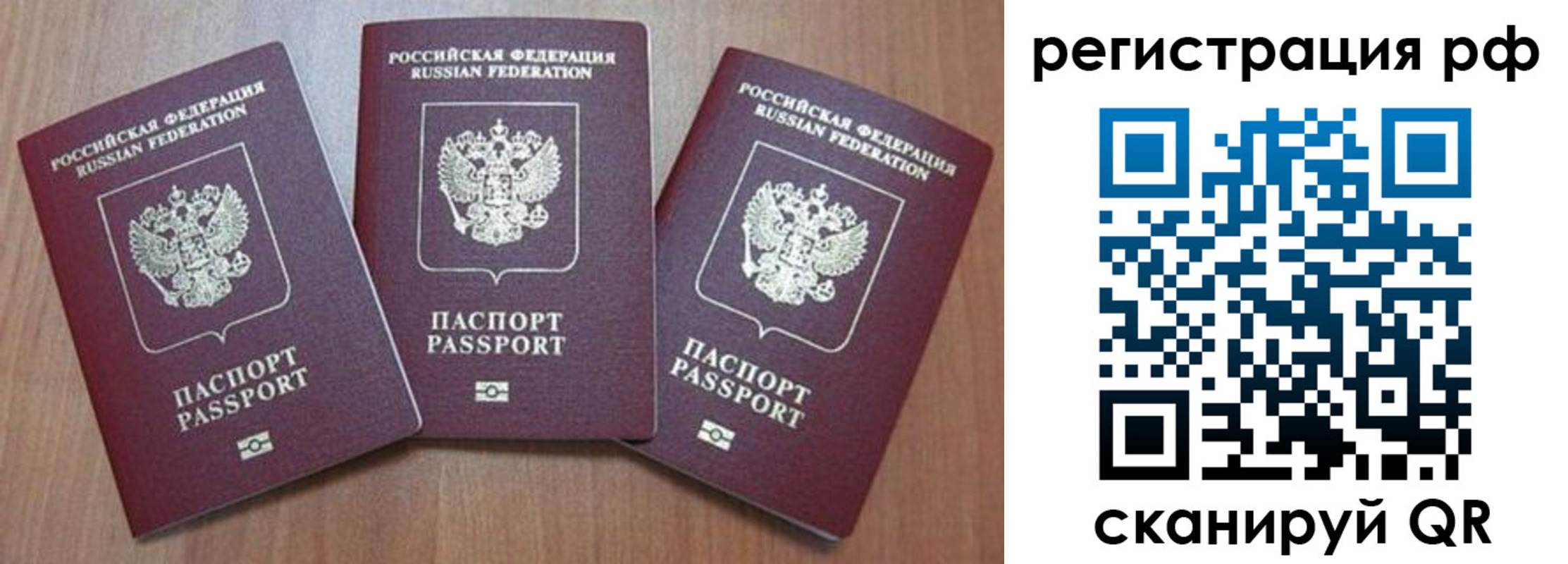 временная регистрация в квартире в Беслане