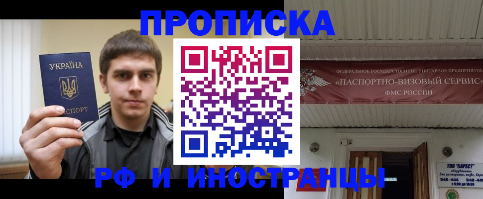 временная регистрация адрес в Беслане